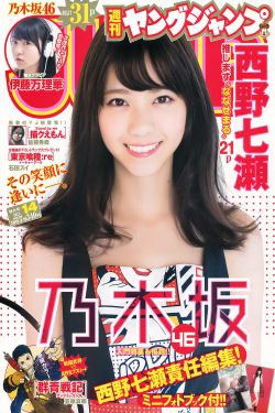 西行纪漫画