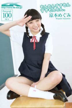 新人类男友会漏电